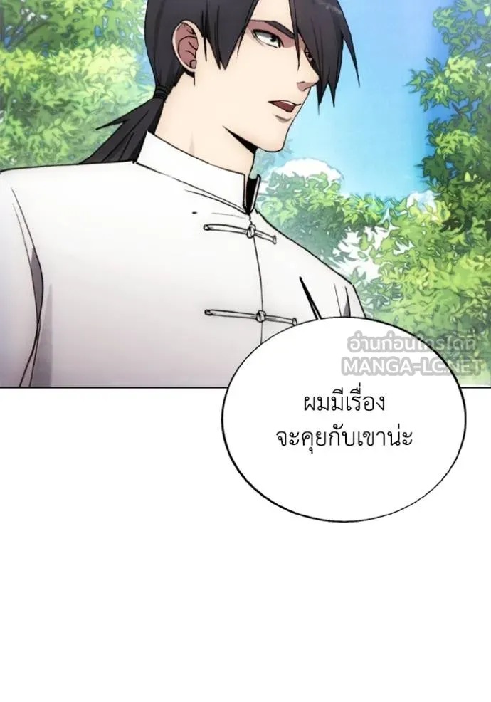 ศึกชิงบัลลังก์เทพเจ้ ตอนที่ 156 รูปที่ 36