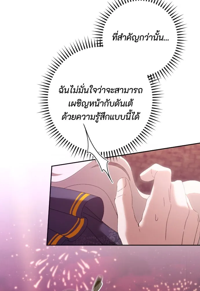 แด่ใจที่ไร้รัก ตอนที่ 67 รูปที่ 17