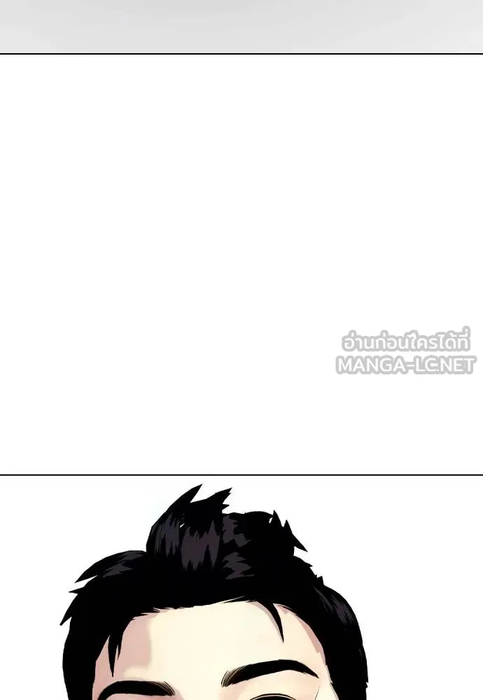 หมาหัวเน่า ตอนที่ 117 รูปที่ 167