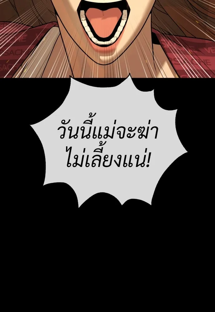 นักฆ่าย้อนวัย ตอนที่ 109 รูปที่ 19
