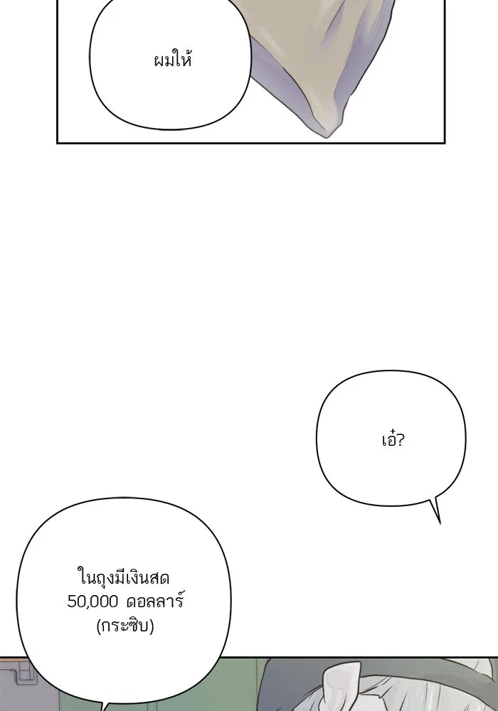 เปย์นี้เพื่อนาย My Sugar Baby ตอนที่ 15 ระบำวอลซ์ปลายลิ้น รูปที่ 74