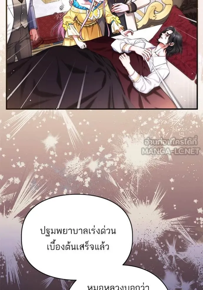 แด่ตัวละครโปรด ตอนที่ 112 รูปที่ 32