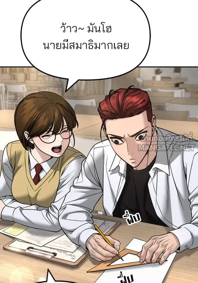 เลวฟาดเลว ตอนที่ 165 รูปที่ 5