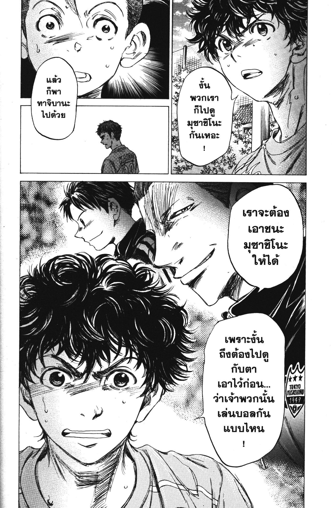 Manga-lc-com อ่านมังงะ อ่านการ์ตูน ออนไลน์ ฟรี Ao Ashi แข้งเด็กหัวใจนักสู้ ตอนที่ 1 2 3 4 5 6 7 8 9 10 11 12 13 14 ฟรี ไม่มีโฆษณา Manga-lc - อ่าน มังงะ อ่าน การ์ตูน ออนไลน์ อ่านมังงะ ฟรี