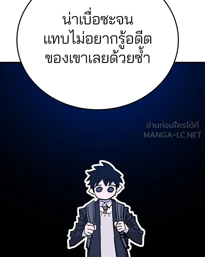Player ตอนที่ 155 รูปที่ 54
