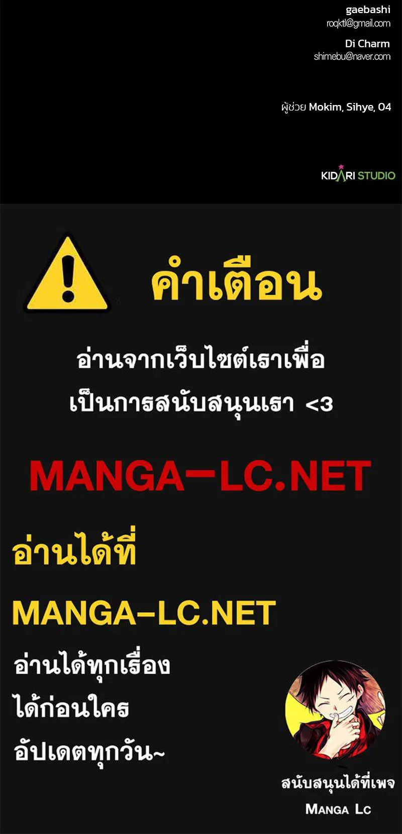 เจ้าสาวแกรนด์ดยุกปีศาจ ตอนที่ 1 รูปที่ 171