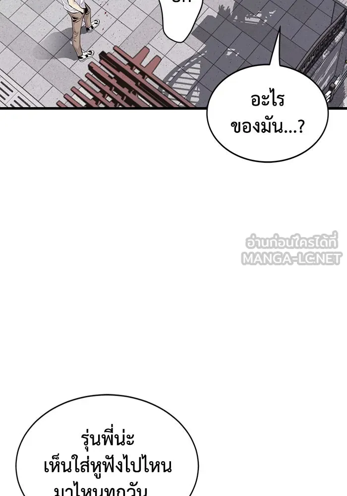 มีนา เกิดมาล่า ตอนที่ 4 รูปที่ 105