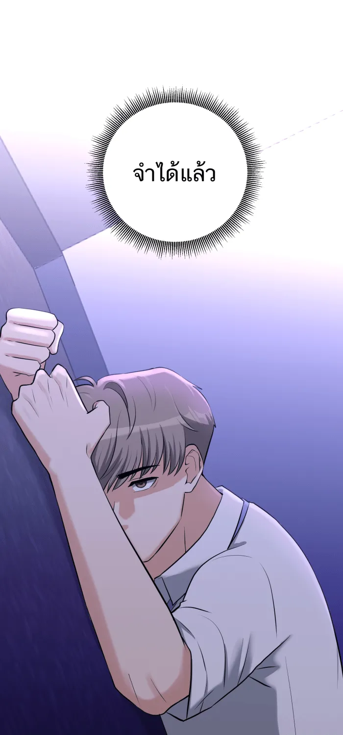 ตื่นมาอีกทีก็เป็นนายเอกไปซะแล้ว ตอนที่ 31 ทำตามแผน รูปที่ 56