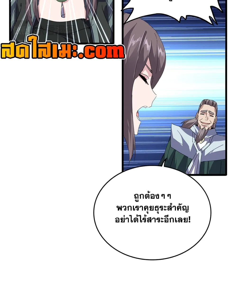Manga-lc-com อ่านมังงะ อ่านการ์ตูน ออนไลน์ ฟรี Magic Emperor ตอนที่ 1 2 3 4 5 6 7 8 9 10 11 12 13 14 ฟรี ไม่มีโฆษณา Manga-lc - อ่าน มังงะ อ่าน การ์ตูน ออนไลน์ อ่านมังงะ ฟรี