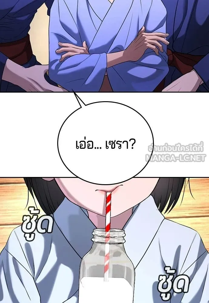 คูเซรา ตอนที่ 52 รูปที่ 4