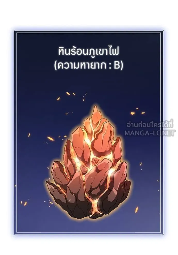 โคตรอาวุธลับ ตอนที่ 21 รูปที่ 85