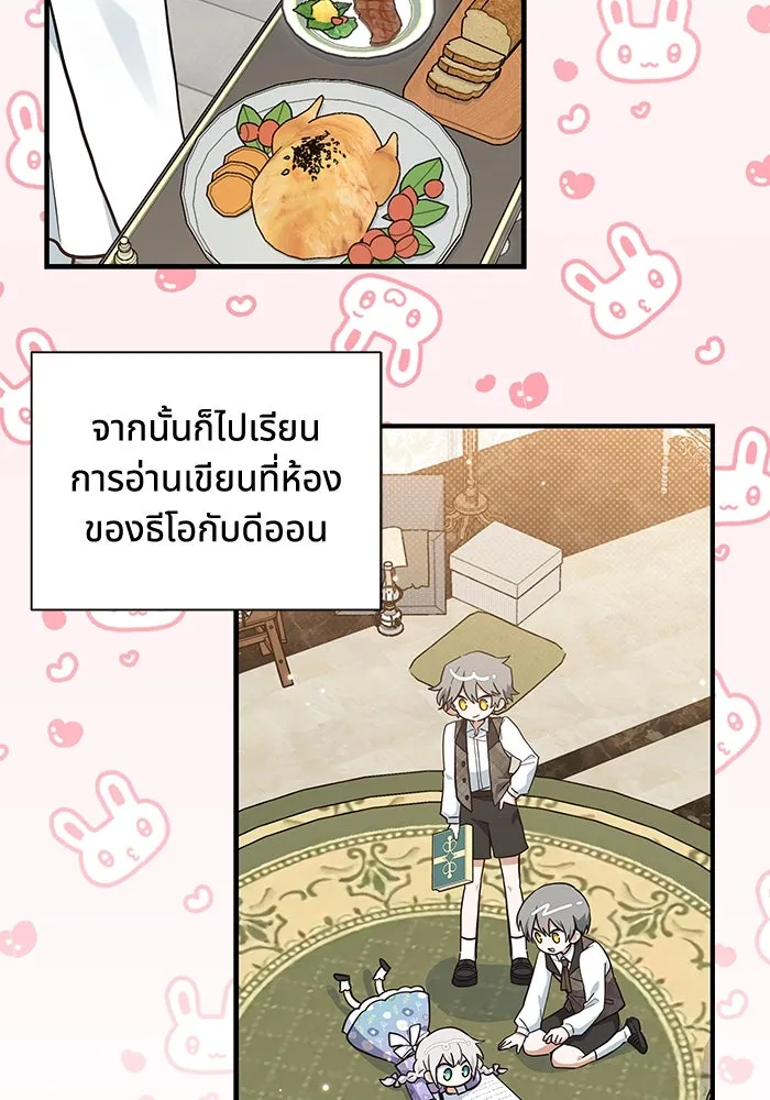 แมวน้อยในรังหมาป่า ตอนที่ 22 รูปที่ 4