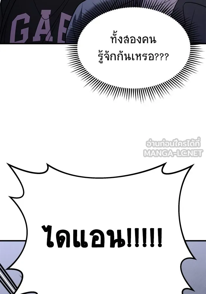 วายร้ายก็อยากมีรัก ตอนที่ 59 รูปที่ 27