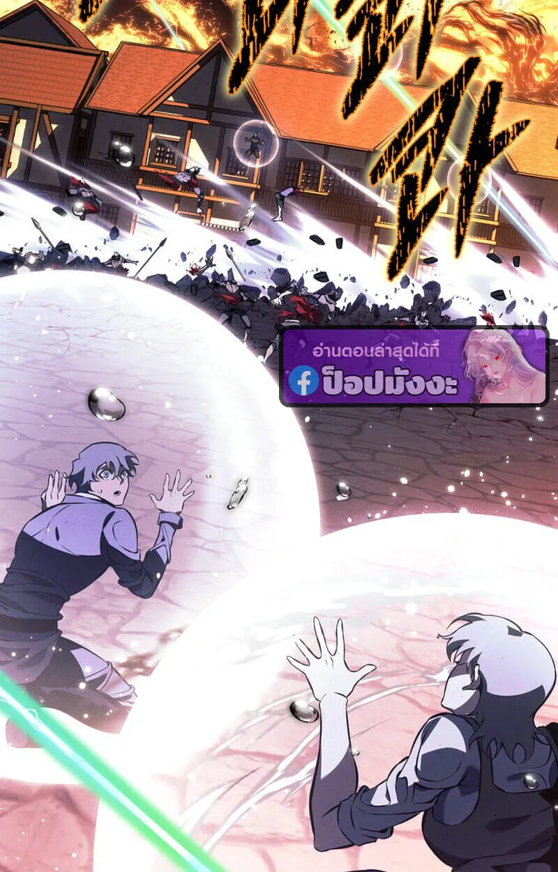 Regressing as the Reincarnated Bastard of the Sword Clan ตอนที่ ตอนที่ 69 รูปที่ 97