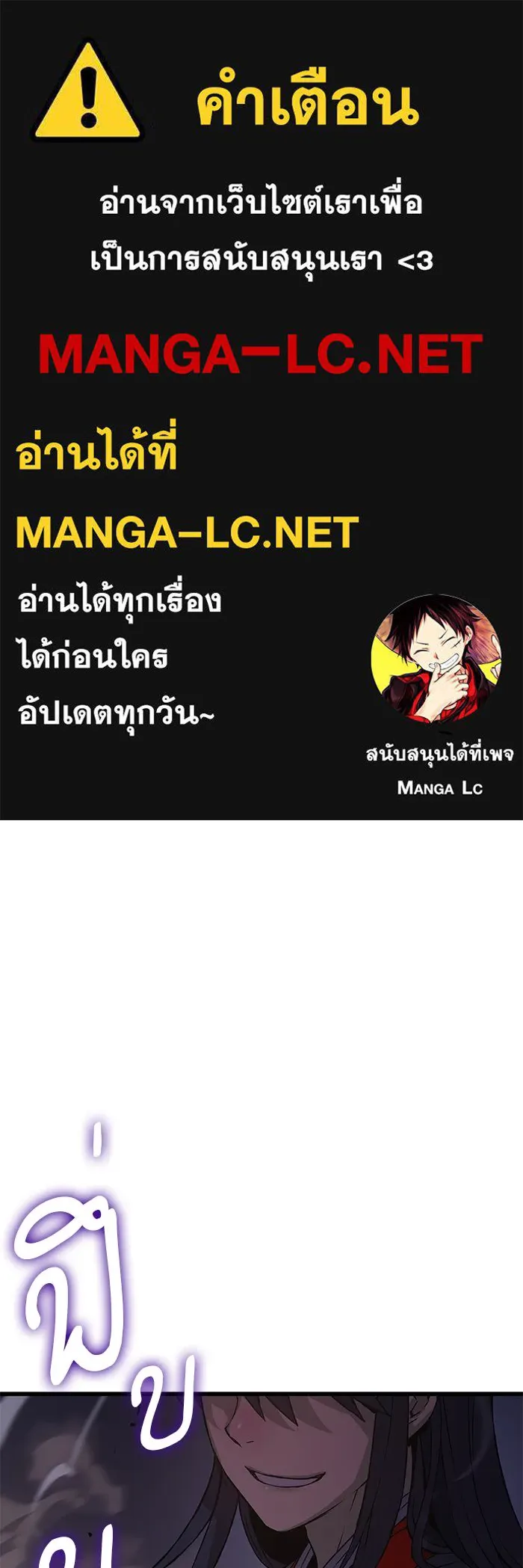 ลับลางลวง ตอนที่ 29 การเสียสละ รูปที่ 1