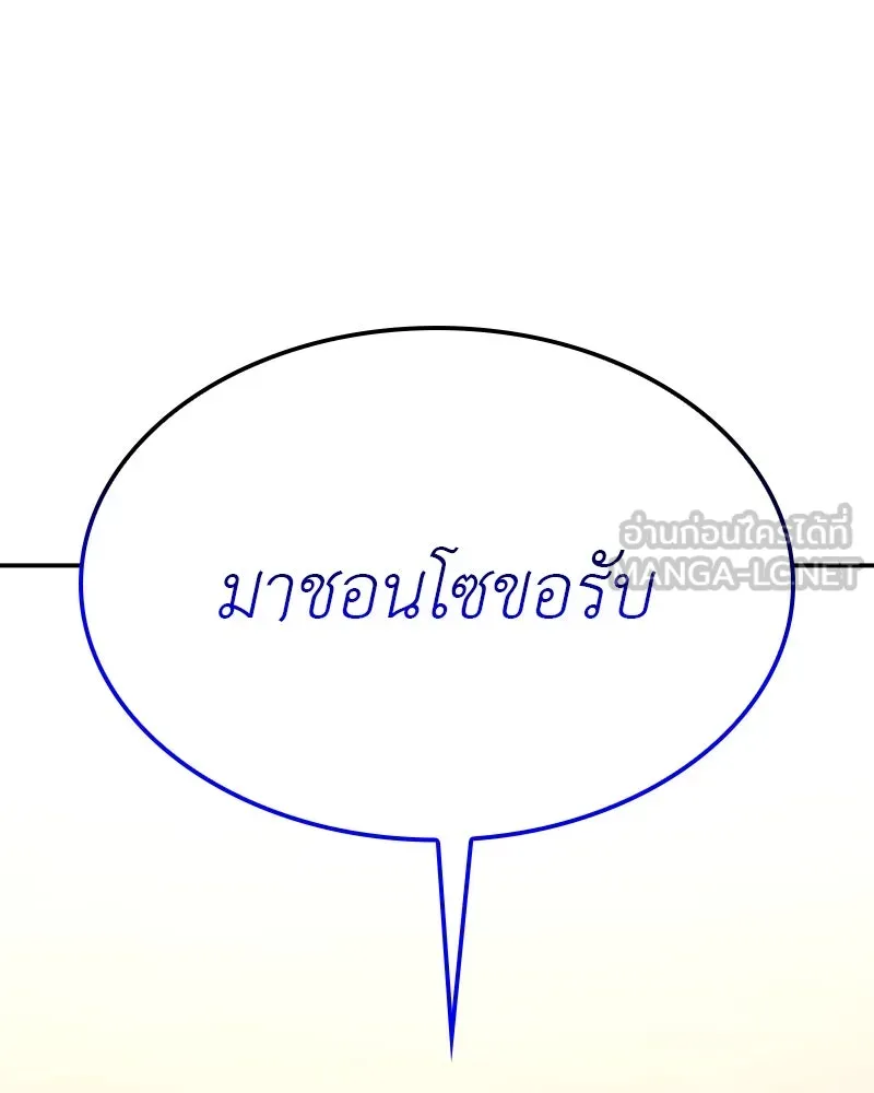 เกิดอีกทีเป็นว่าที่ประมุขลัทธิมาร ตอนที่ 121 รูปที่ 225