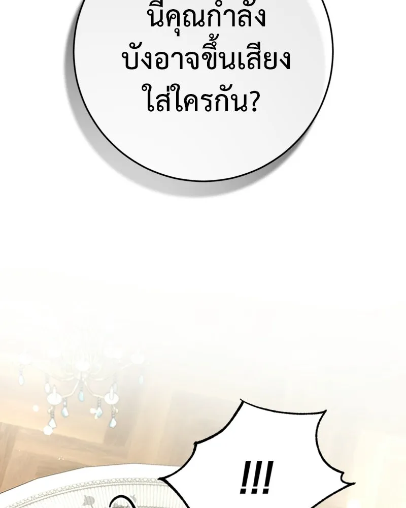 ภารกิจไล่ตามลุค บีเชล ตอนที่ 15 รูปที่ 53