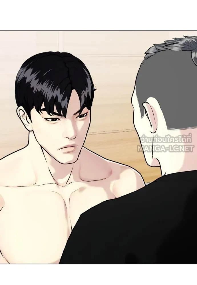 หมาหัวเน่า ตอนที่ 128 รูปที่ 186