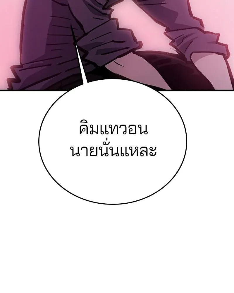Player ตอนที่ 162 รูปที่ 86