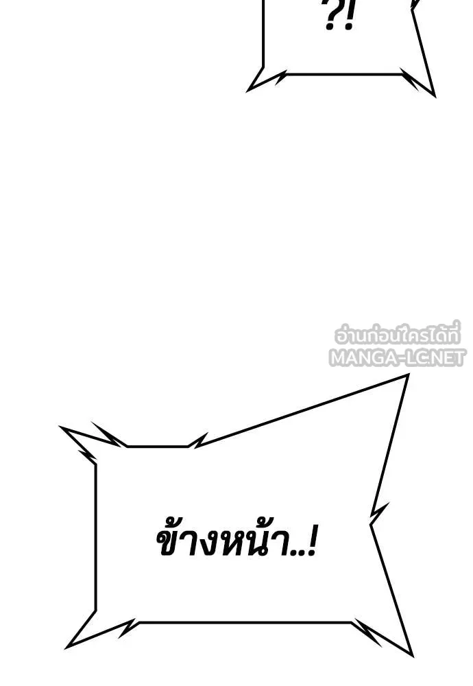 คูเซรา ตอนที่ 55 รูปที่ 190