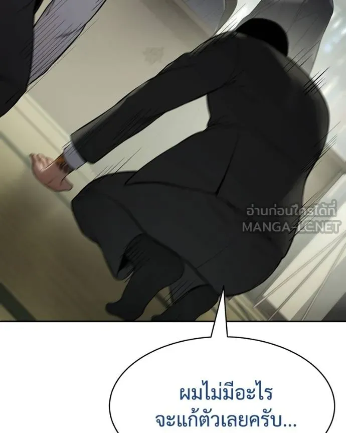 Baek XX ตอนที่ 109 รูปที่ 181