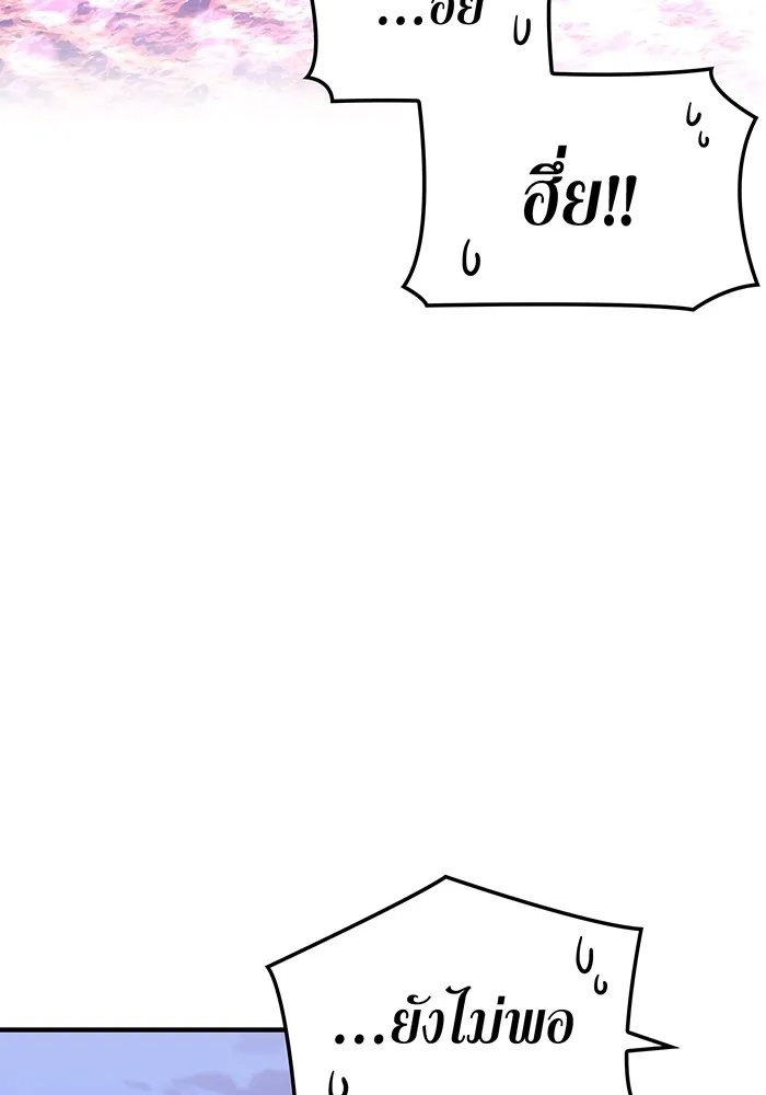 เพลเยอร์เลือดเทวะ ตอนที่ 51 สเตจ  หอคอยหนาม ① รูปที่ 76