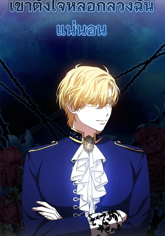 เหตุผลที่ฉันนอกใจ ตอนที่ 48 รูปที่ 31