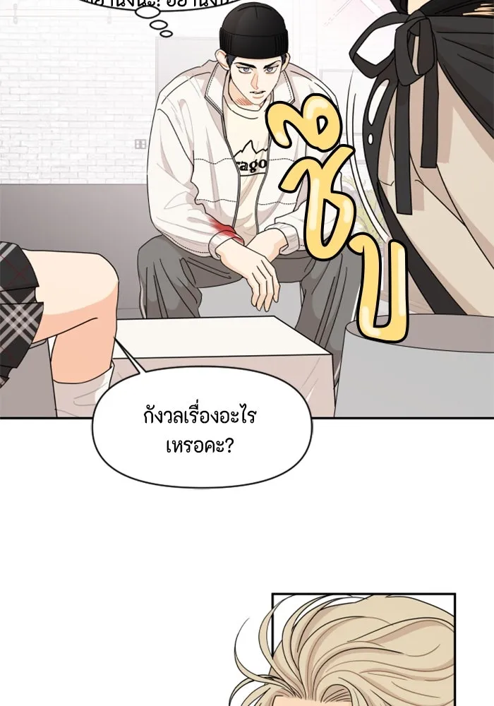 จริง ๆ แล้ว โอบารัมน่ะ… ตอนที่ 60 รูปที่ 32