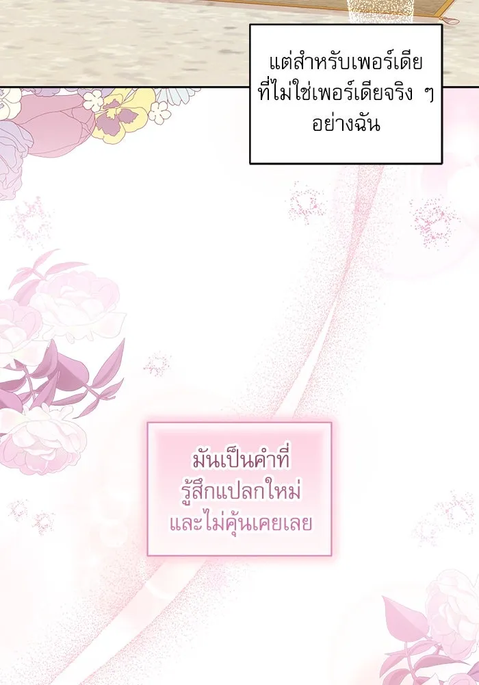 ครอบครัวตัวร้ายปล่อยฉันไปเถอะ ตอนที่ 8 รูปที่ 28