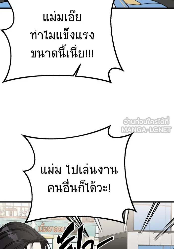 วายร้ายก็อยากมีรัก ตอนที่ 63 รูปที่ 99