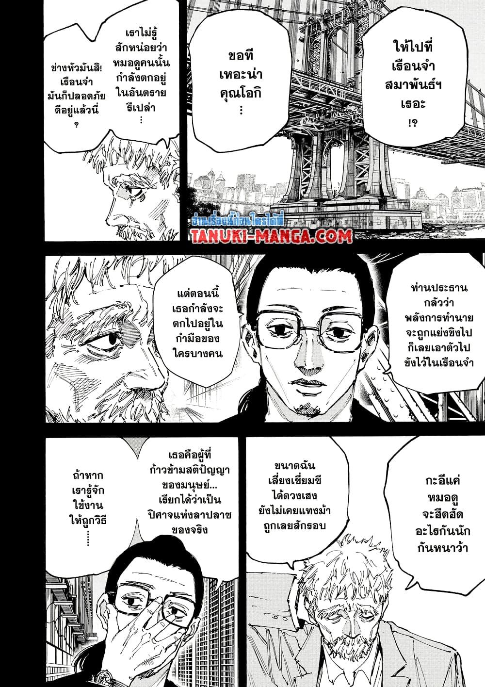 Manga-lc-com อ่านมังงะ อ่านการ์ตูน ออนไลน์ ฟรี Sakamoto Days ตอนที่ 1 2 3 4 5 6 7 8 9 10 11 12 13 14 ฟรี ไม่มีโฆษณา Manga-lc - อ่าน มังงะ อ่าน การ์ตูน ออนไลน์ อ่านมังงะ ฟรี