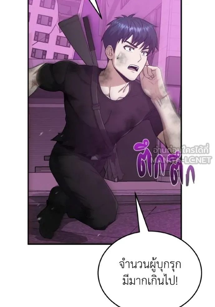 อัจฉริยะนอกคอก ตอนที่ 105 รูปที่ 93