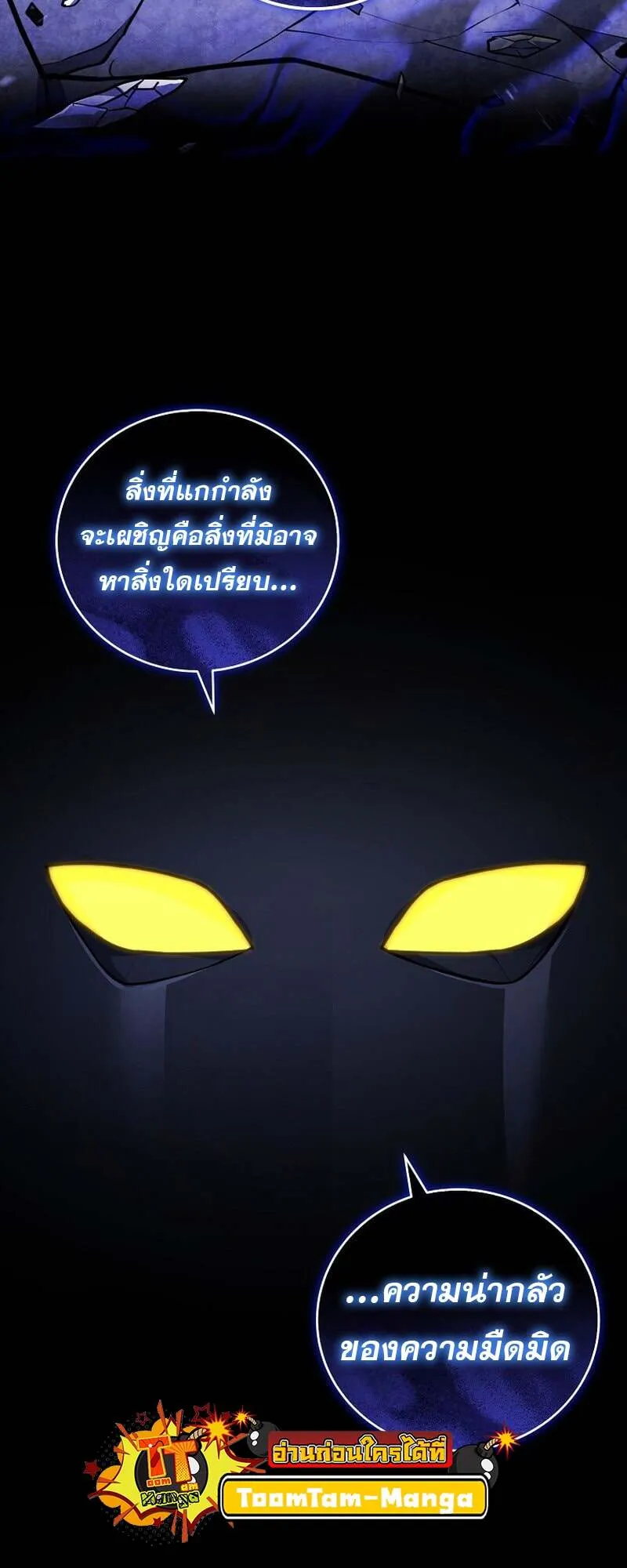 Return of the Frozen Player ตอนที่ ตอนที่ 159 รูปที่ 42