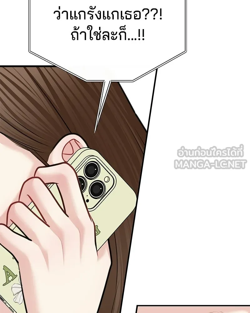 จ้า แม่คนสวย ตอนที่ 46 รูปที่ 123