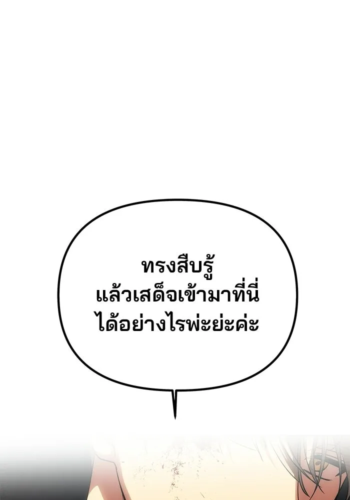 เกมรักจับสามี ตอนที่ 83 รูปที่ 136