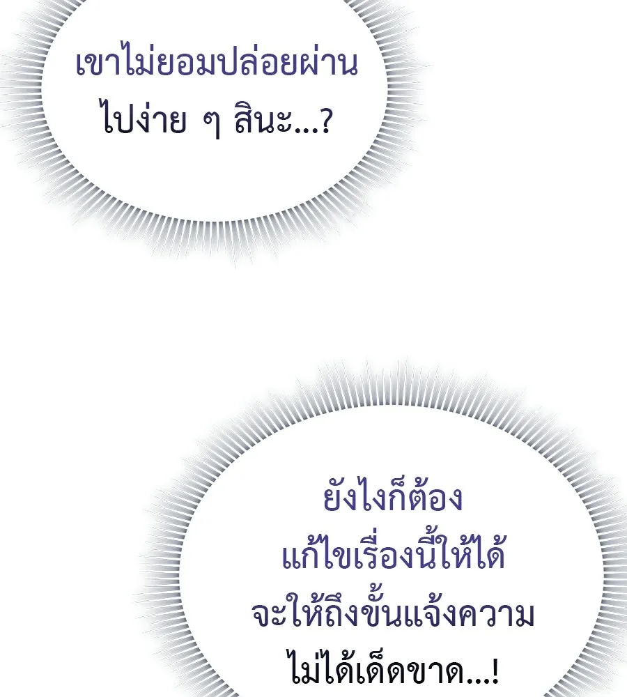 ผงาดรักนักกีฬาข้างบ้าน ตอนที่ 2 รูปที่ 152