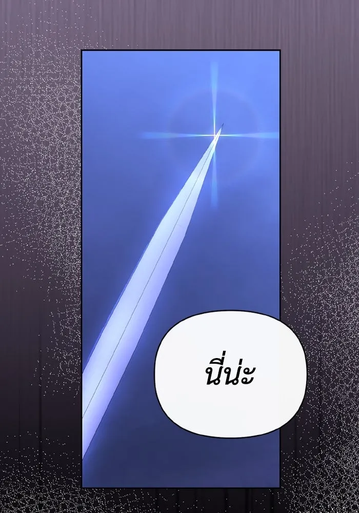 อยู่ดี ๆ ก็มีนางเอกนิยายเป็นเพื่อนบ้าน ตอนที่ 78 รูปที่ 55