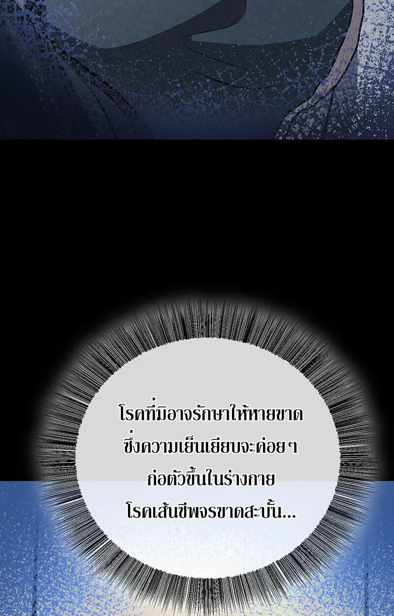 Childhood Friend of the Zenith สหายว_ยเยาว_ของข_าแข_งแกร_งท_ส_ดในใต_หล_า ตอนที่ ตอนที่ 79 รูปที่ 97