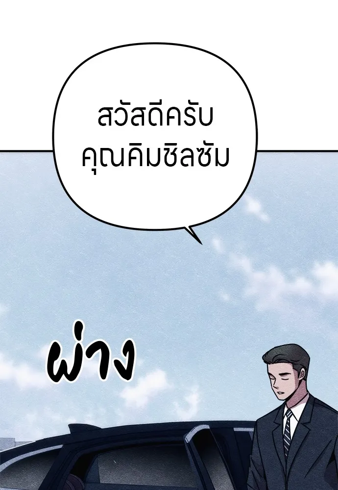 Zombie X Slasher ตอนที่ 9 รูปที่ 92