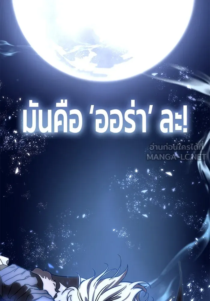 ยอดนักดาบผู้โอบอุ้มดารา ตอนที่ 3 รูปที่ 108