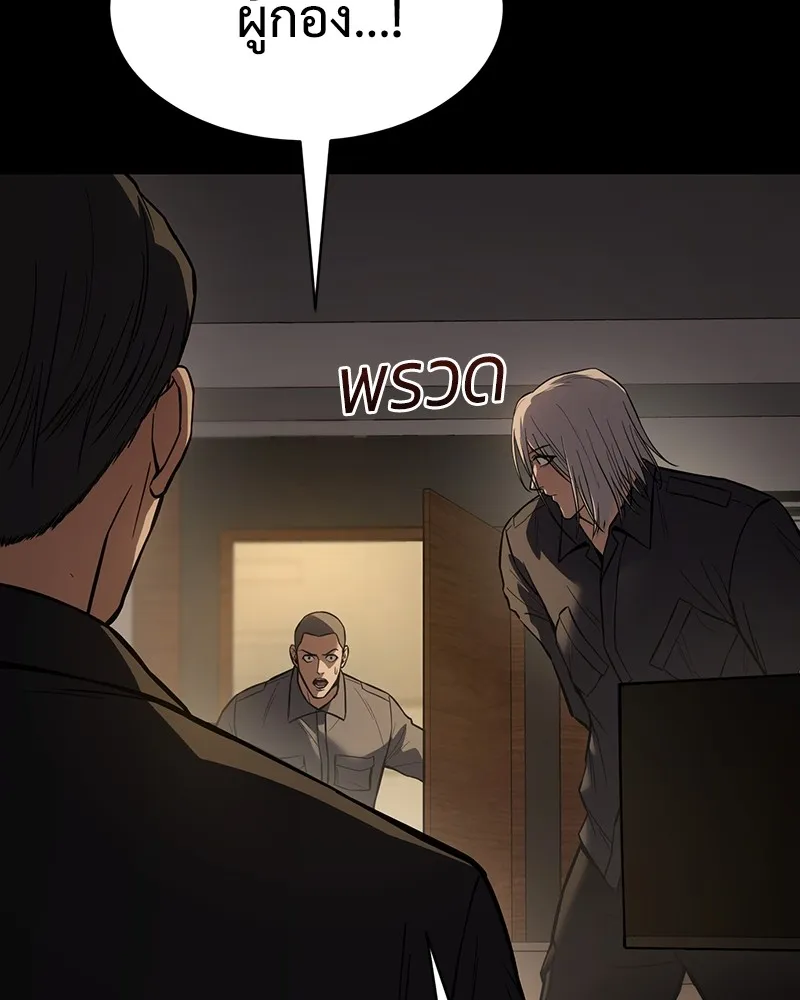 แบคXX ตอนที่ 49 รูปที่ 166