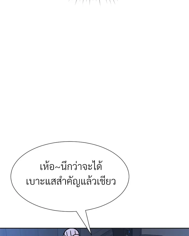 Level One Dreamersbrผู้ชนะรักนี้ต้องเป็น ตอนที่ 45 รูปที่ 106