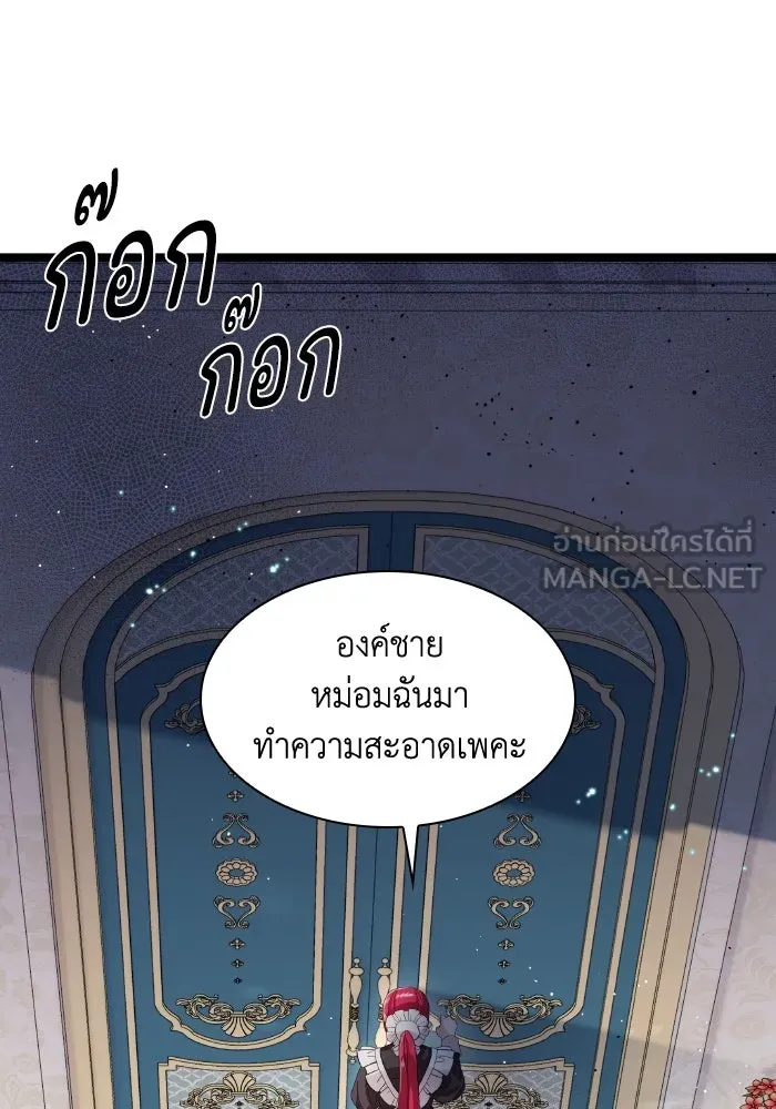 ทำแบบนี้ไม่ได้เพคะ องค์ชาย ตอนที่ 2 รูปที่ 129