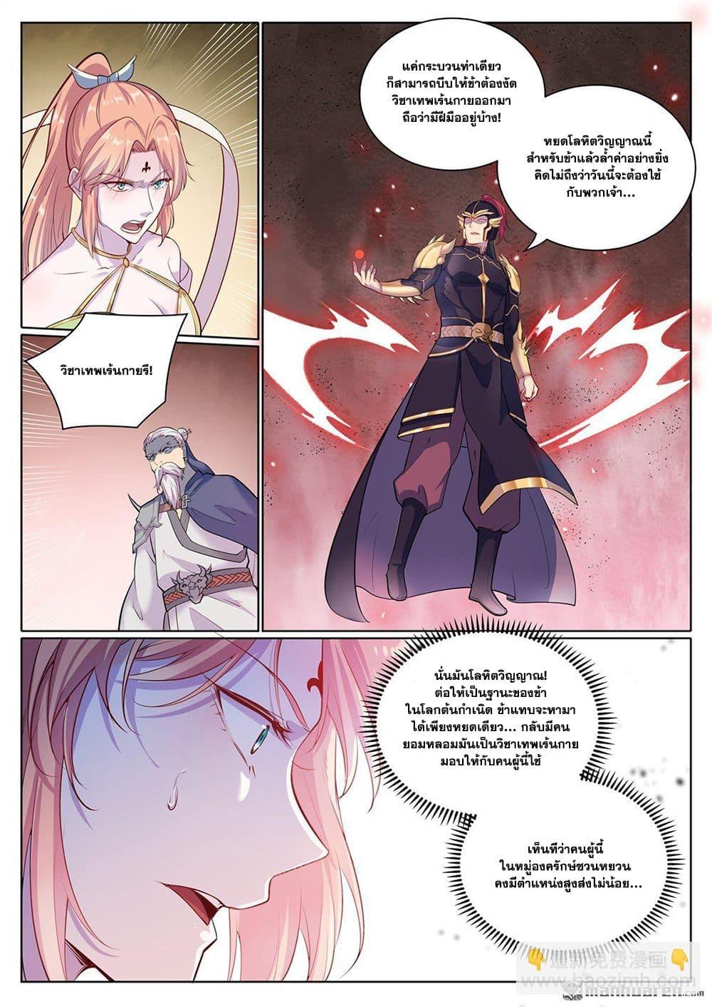 Manga-lc-com อ่านมังงะ อ่านการ์ตูน ออนไลน์ ฟรี Bailian Chengshen ตอนที่ 1 2 3 4 5 6 7 8 9 10 11 12 13 14 ฟรี ไม่มีโฆษณา Manga-lc - อ่าน มังงะ อ่าน การ์ตูน ออนไลน์ อ่านมังงะ ฟรี
