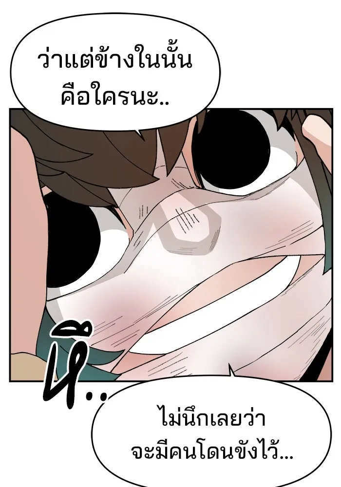 ห้องเรียนสาวแสบ ตอนที่ 55 รูปที่ 83