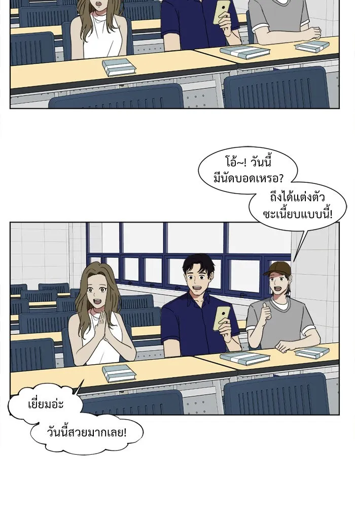 ช่วยเปลี่ยนฉันที ตอนที่ 15. จองฮย็อนจู 1 รูปที่ 44