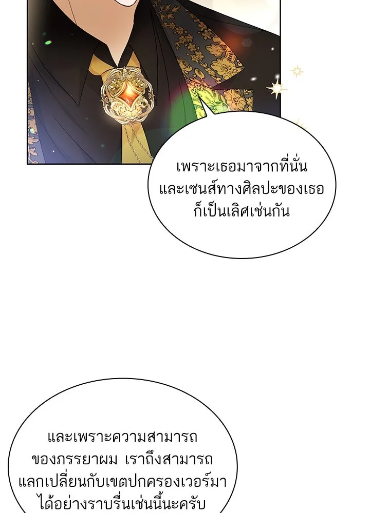 อดีตภรรยาของพระเอกหนุ่มจอมคลั่งรัก ตอนที่ 35 (จบซีซัน 1) รูปที่ 64