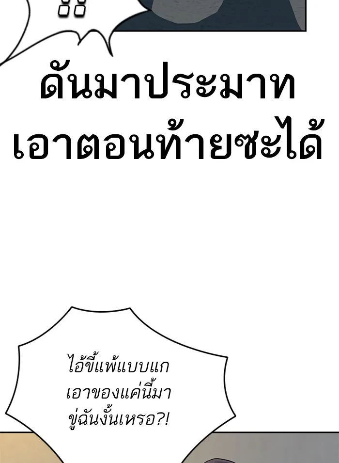 เหยื่ออย่างผมต้องรอด ตอนที่ 5 รูปที่ 34