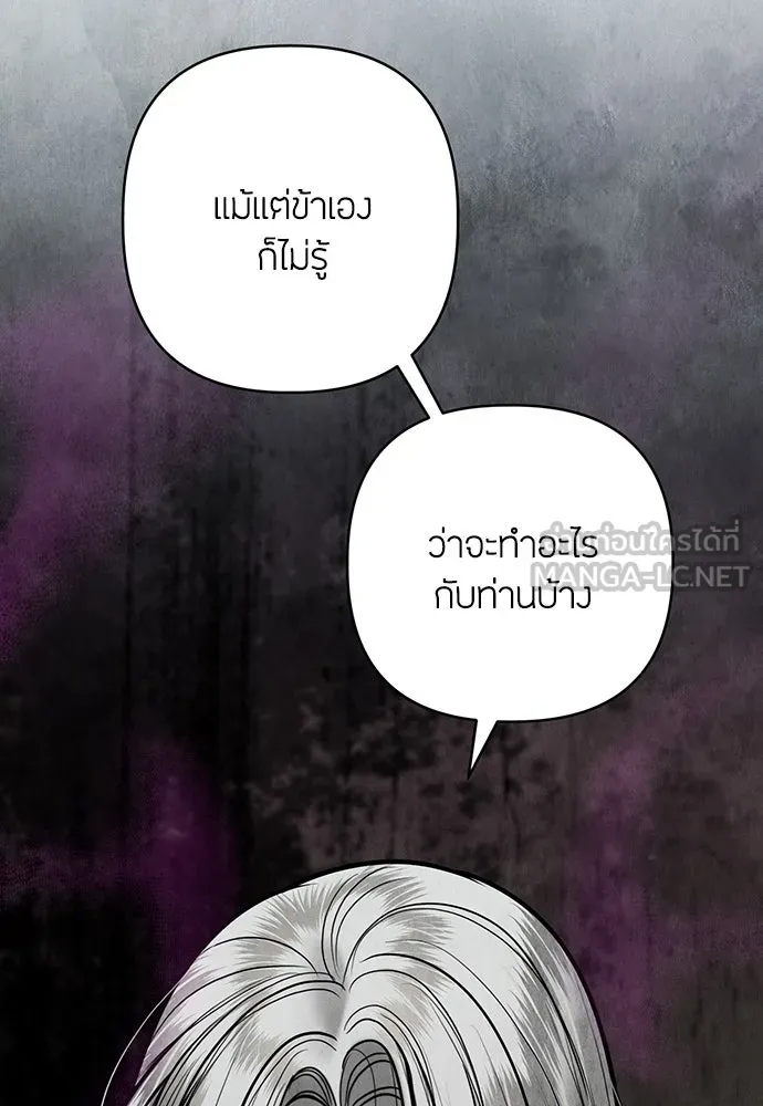 ความลับของสาวร่างทรง ตอนที่ 44 รูปที่ 60