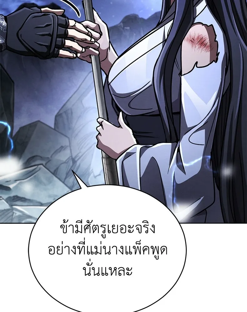 กำปั้นราชันคืนชีพ ตอนที่ 47 รูปที่ 209